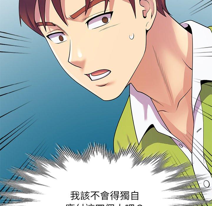 我的老婆是老師 第 8 話 第105页