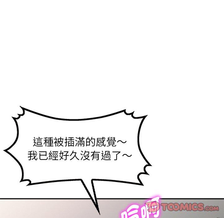 我的老婆是老師 第 8 話 第30页