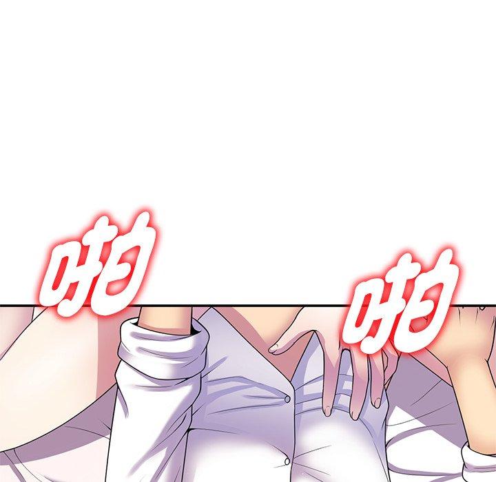 我的老婆是老師 第 8 話 第33页
