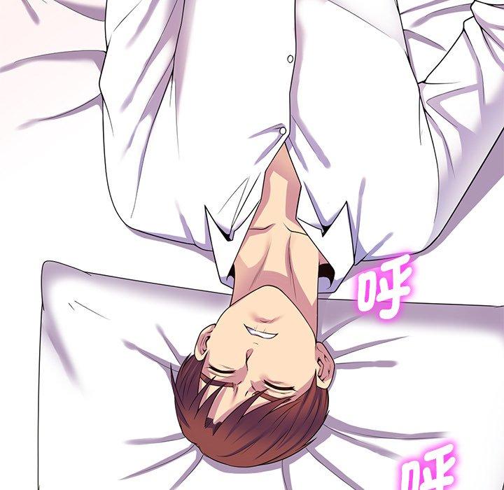我的老婆是老師 第 8 話 第34页