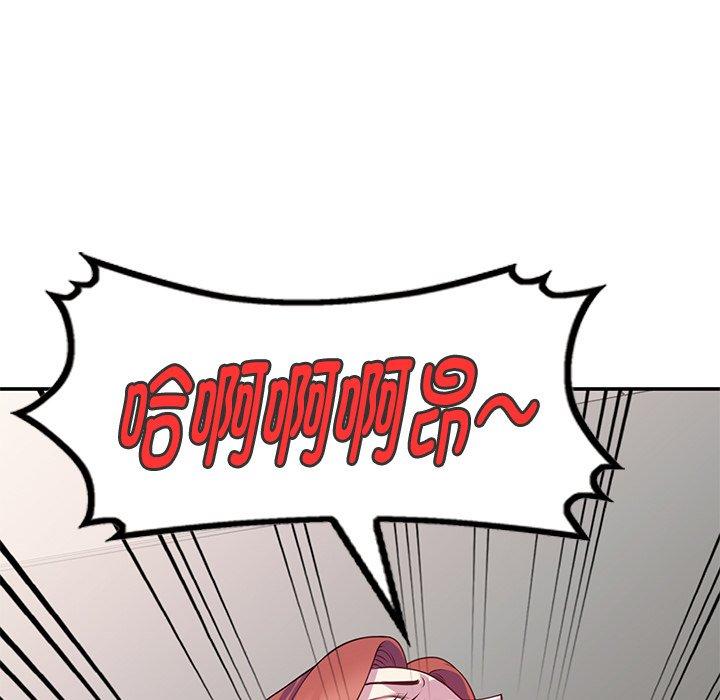 我的老婆是老師 第 8 話 第36页