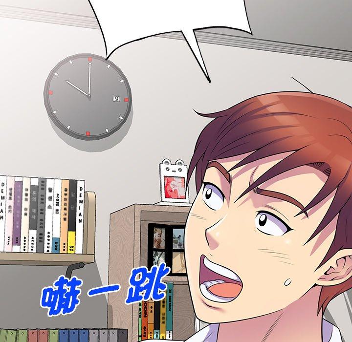 我的老婆是老師 第 8 話 第55页