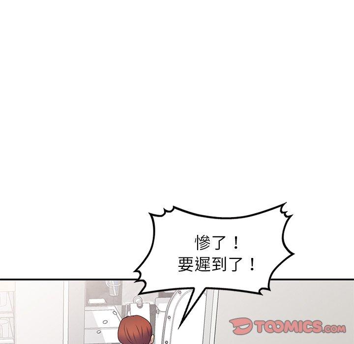 我的老婆是老師 第 8 話 第57页