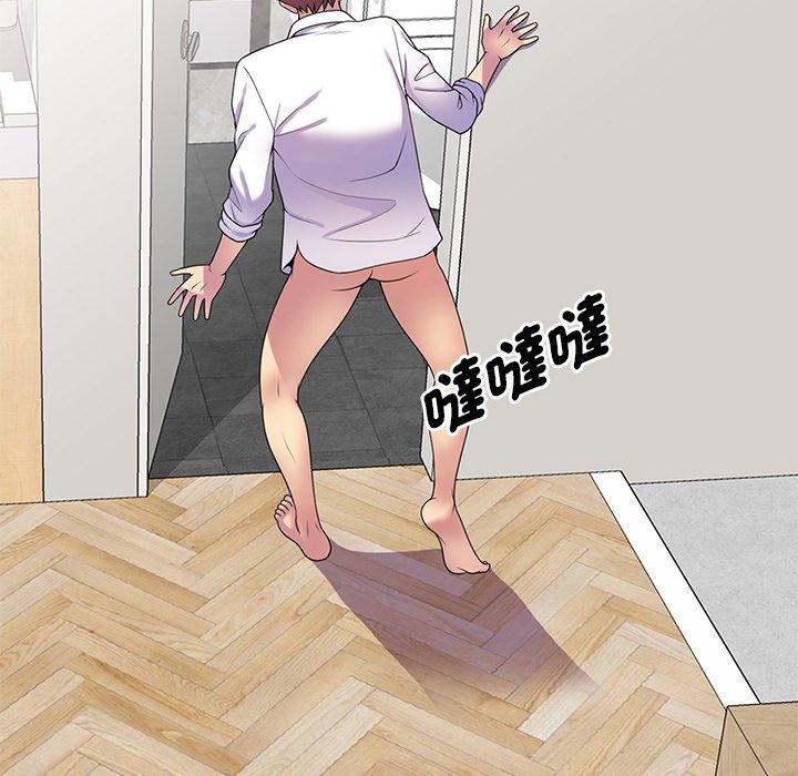 我的老婆是老師 第 8 話 第58页