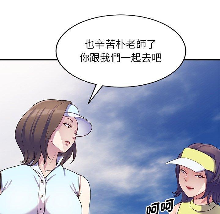 我的老婆是老師 第 8 話 第76页