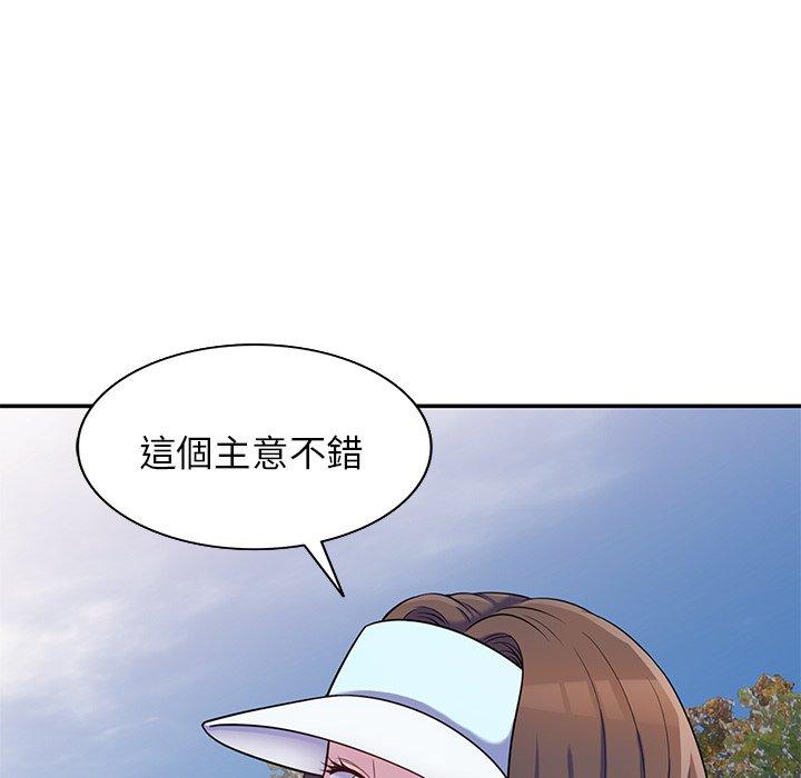 我的老婆是老師 第 8 話 第73页