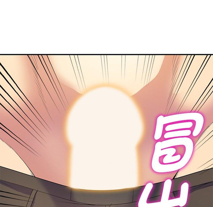 我的老婆是老師 第 8 話 第133页