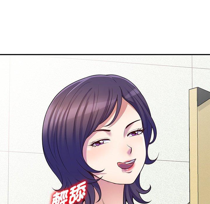 我的老婆是老師 第 8 話 第139页