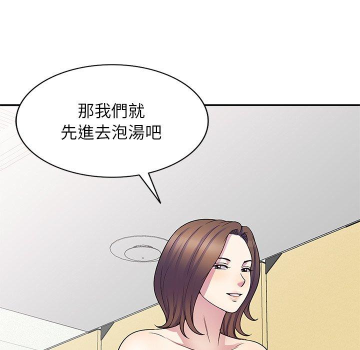 我的老婆是老師 第 8 話 第148页