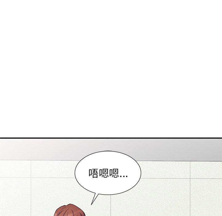 我的老婆是老師 第 8 話 第145页