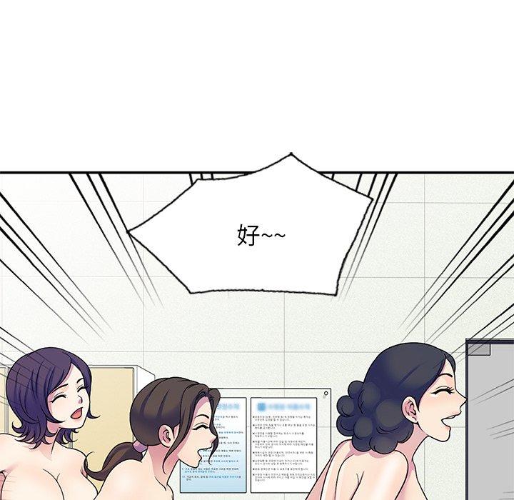 我的老婆是老師 第 8 話 第151页