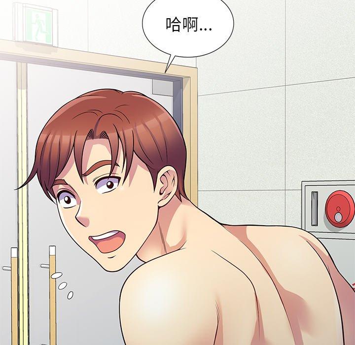 我的老婆是老師 第 8 話 第154页
