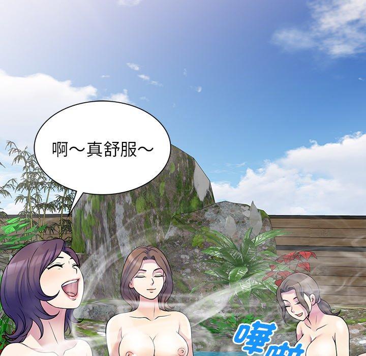 我的老婆是老師 第 8 話 第159页