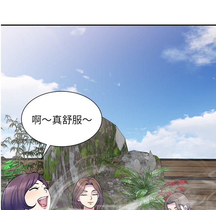 我的老婆是老師 第 9 話 第5页