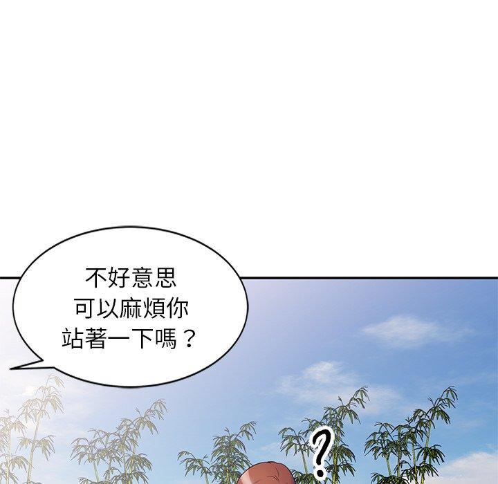 我的老婆是老師 第 9 話 第24页