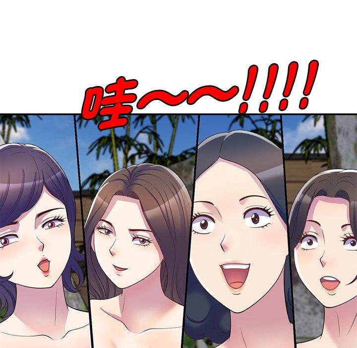我的老婆是老師 第 9 話 第22页