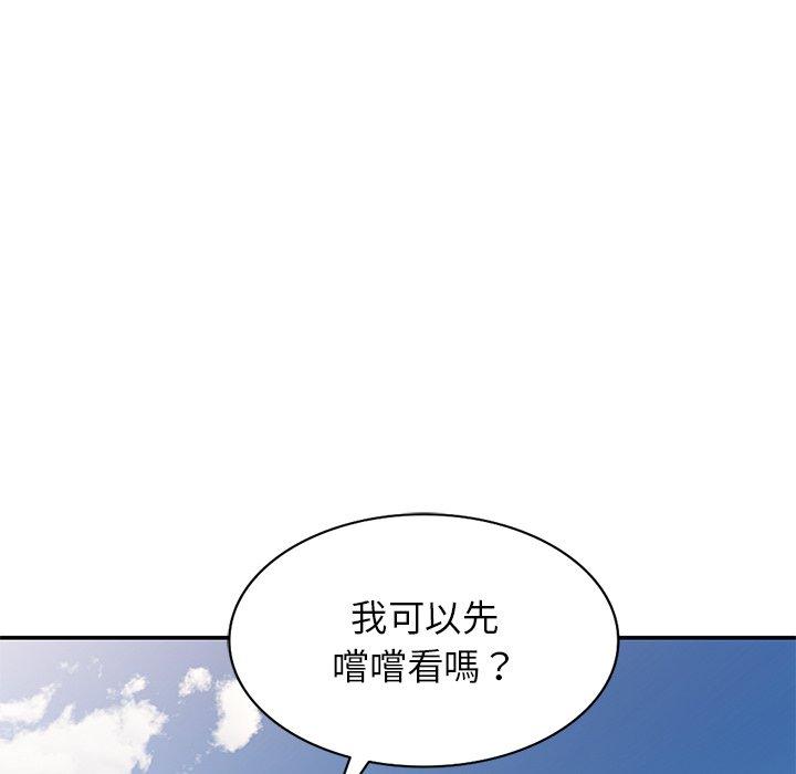 我的老婆是老師 第 9 話 第32页