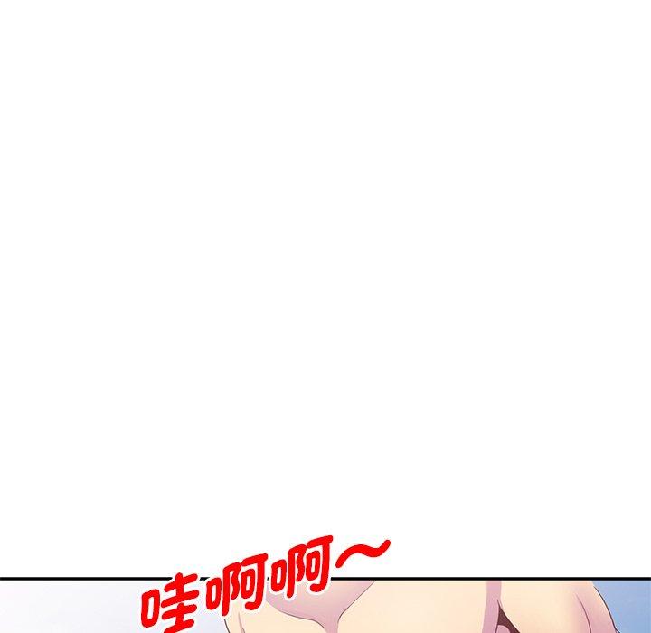我的老婆是老師 第 9 話 第29页