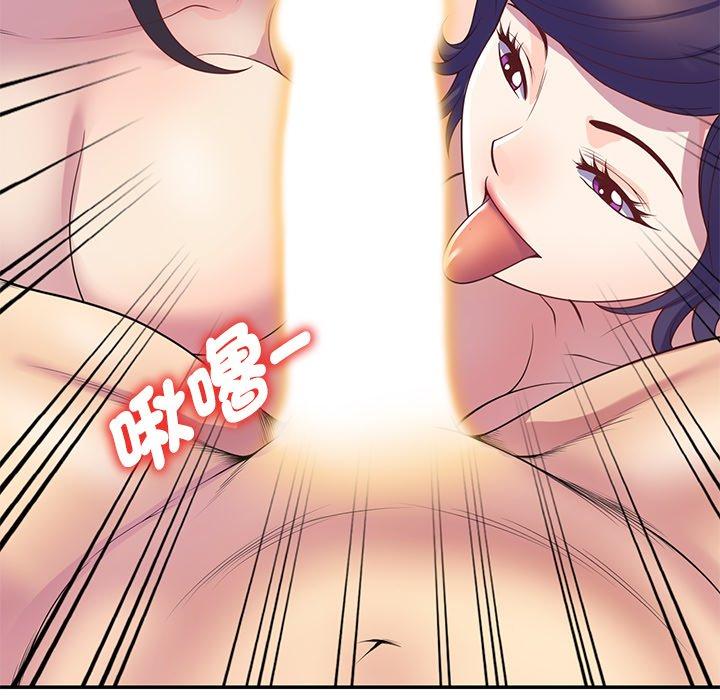我的老婆是老師 第 9 話 第42页