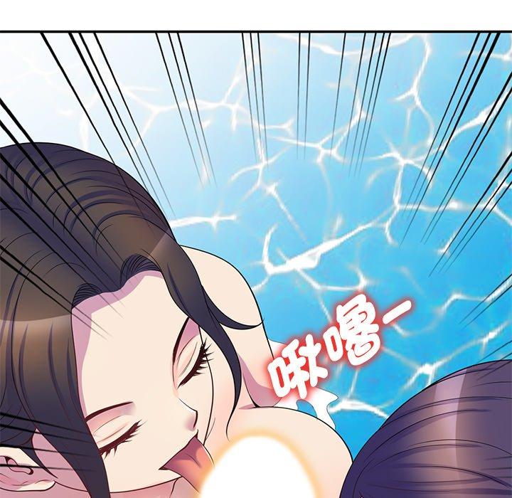 我的老婆是老師 第 9 話 第41页