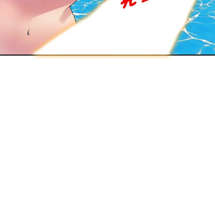 我的老婆是老師 第 9 話 第51页