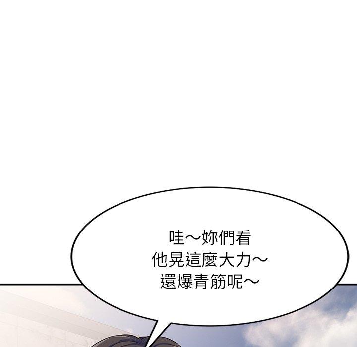 我的老婆是老師 第 9 話 第49页