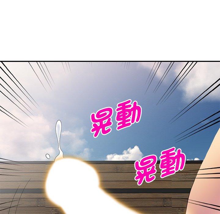 我的老婆是老師 第 9 話 第47页