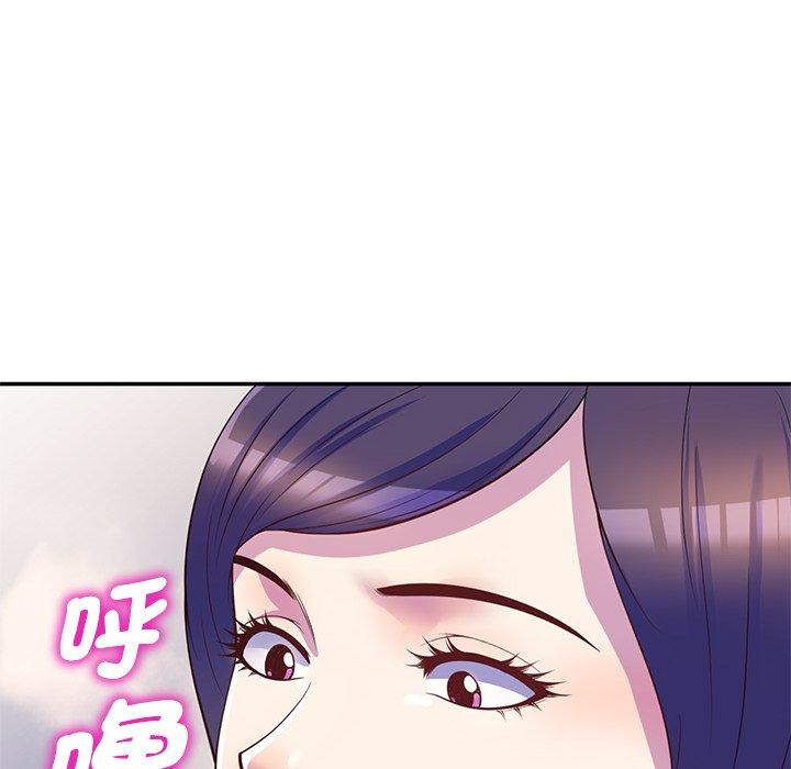 我的老婆是老師 第 9 話 第52页