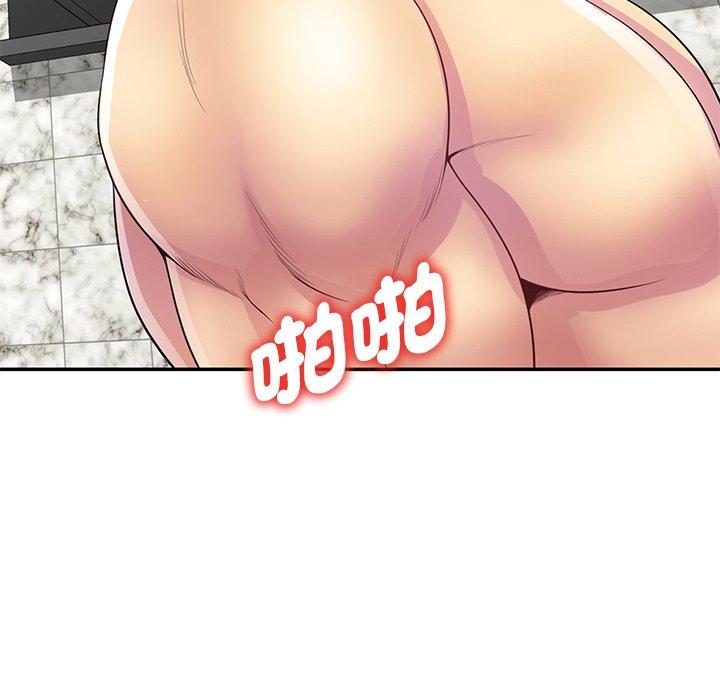 我的老婆是老師 第 9 話 第105页