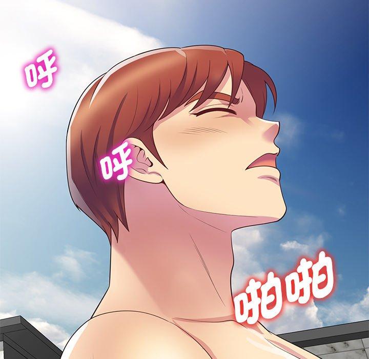 我的老婆是老師 第 9 話 第104页