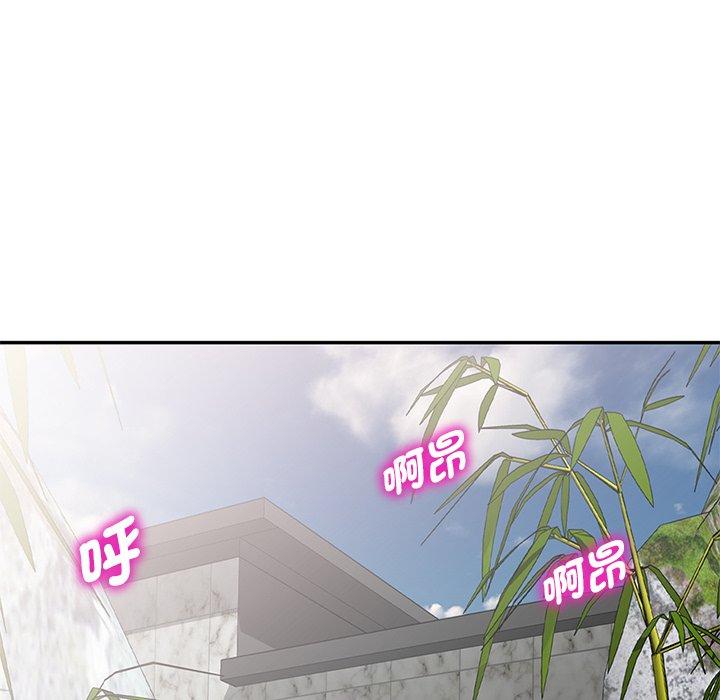 我的老婆是老師 第 9 話 第114页