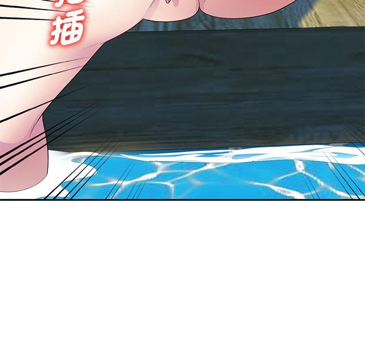 我的老婆是老師 第 9 話 第110页