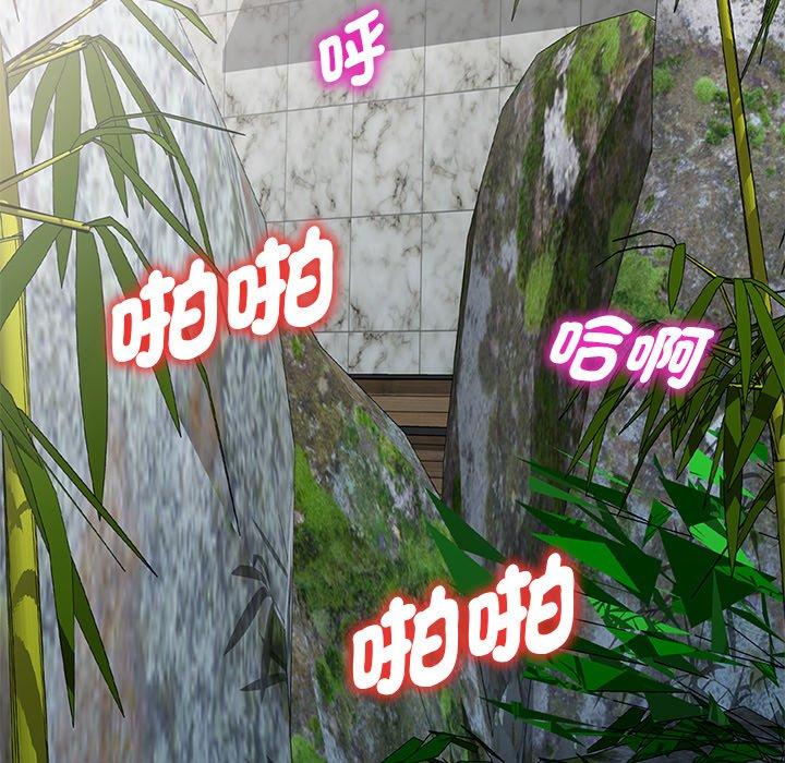 我的老婆是老師 第 9 話 第115页