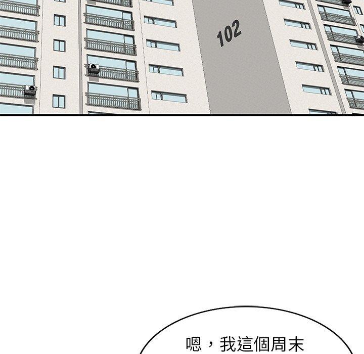 我的老婆是老師 第 9 話 第118页
