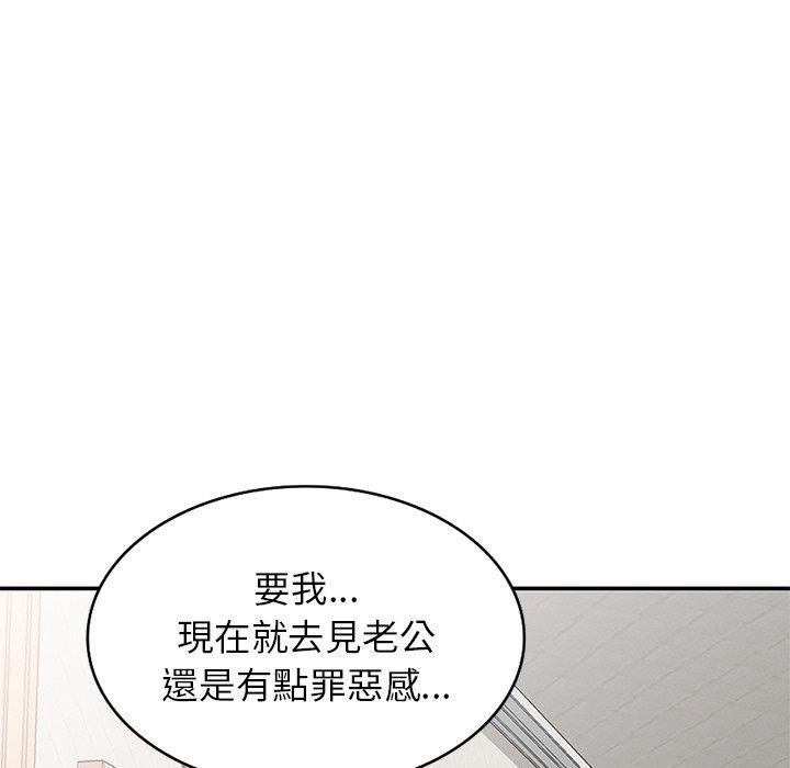 我的老婆是老師 第 9 話 第123页