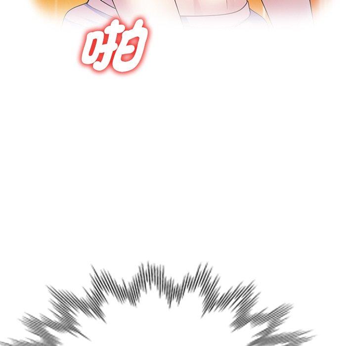 我的老婆是老師 第 9 話 第128页