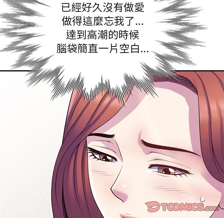 我的老婆是老師 第 9 話 第129页