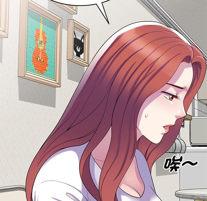 我的老婆是老師 第 9 話 第124页
