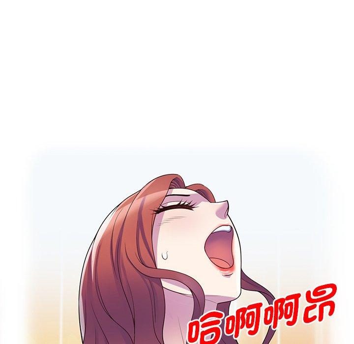 我的老婆是老師 第 9 話 第126页