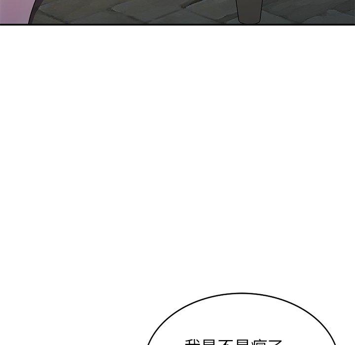我的老婆是老師 第 9 話 第134页