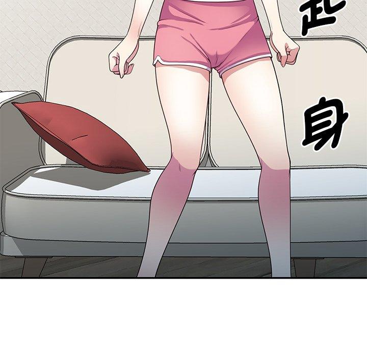 我的老婆是老師 第 9 話 第136页