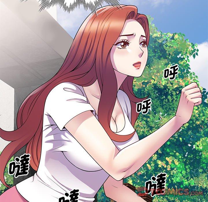 我的老婆是老師 第 9 話 第147页