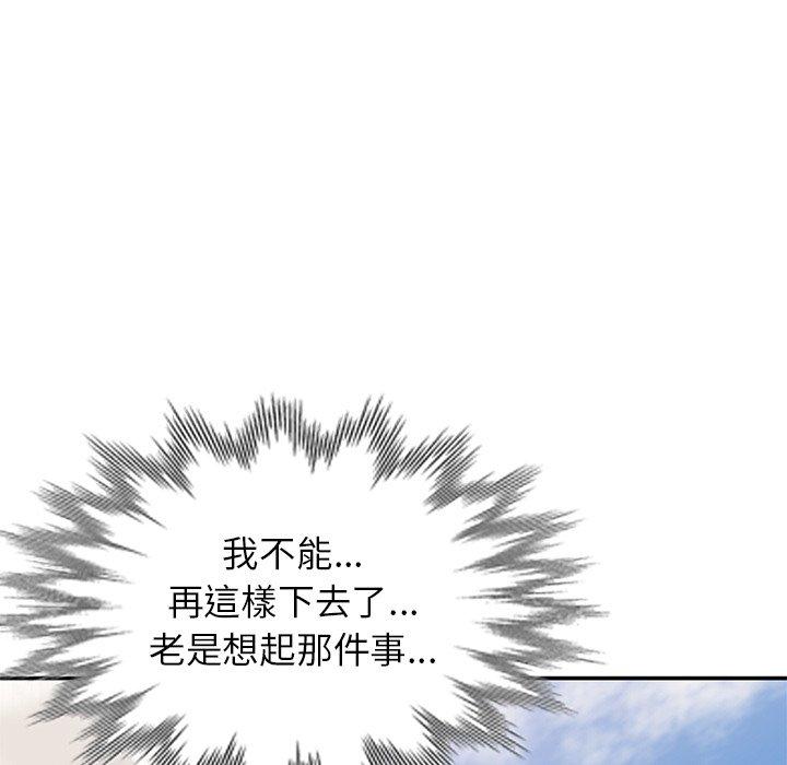 我的老婆是老師 第 9 話 第146页