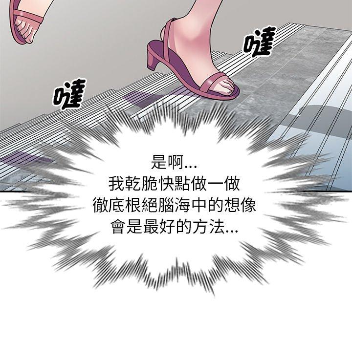 我的老婆是老師 第 9 話 第155页