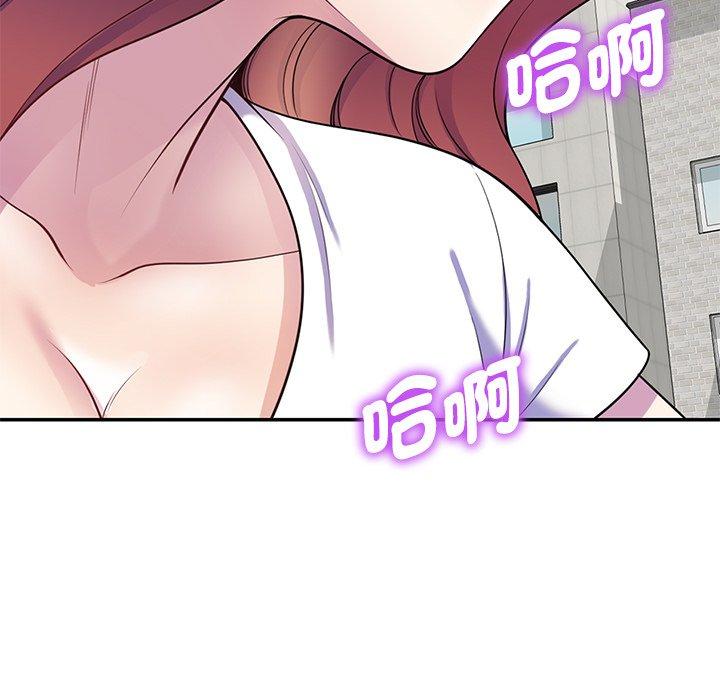 我的老婆是老師 第 9 話 第150页