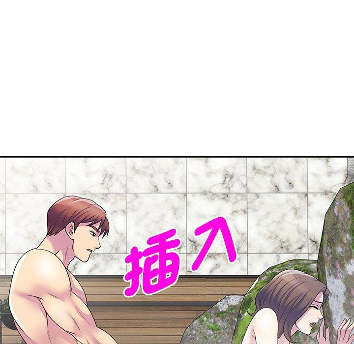 我的老婆是老師 第 9 話 第81页