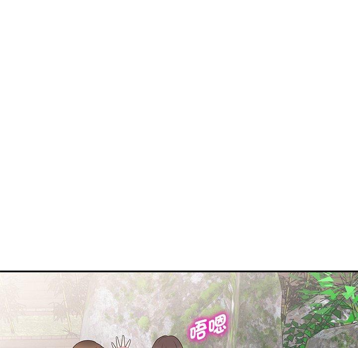 我的老婆是老師 第 9 話 第89页