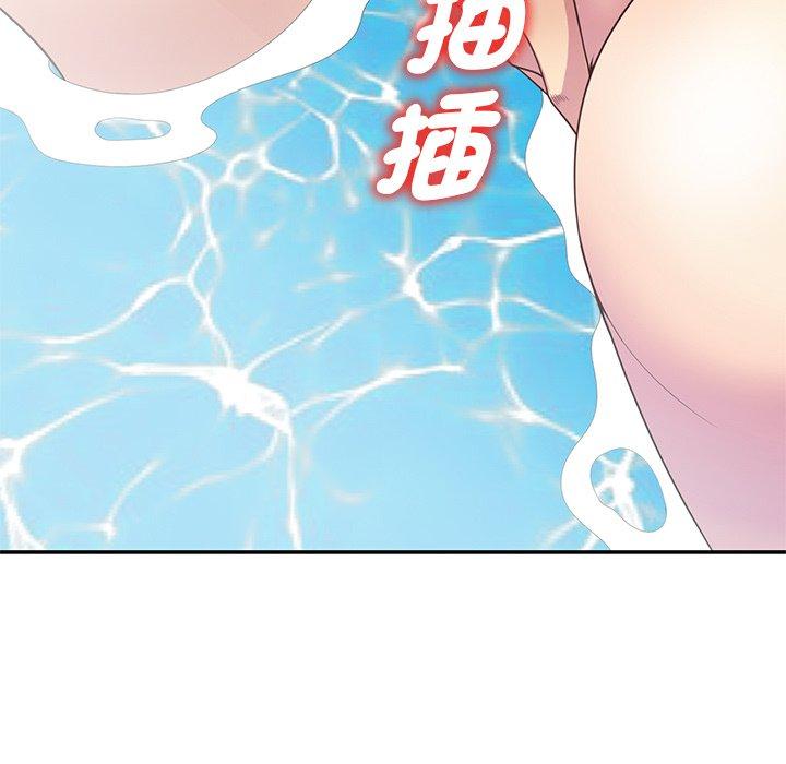 我的老婆是老師 第 9 話 第97页