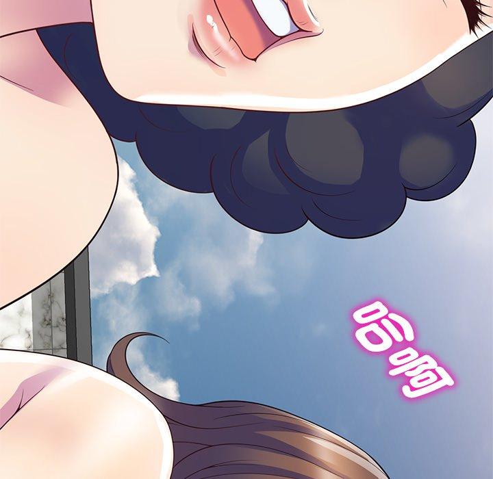 我的老婆是老師 第 9 話 第100页