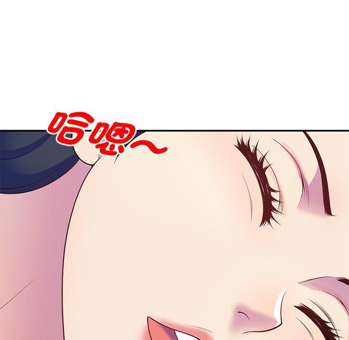 我的老婆是老師 第 9 話 第99页
